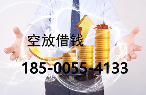 重庆私人借款联系方式|应急短期周转|私人借款联系方式