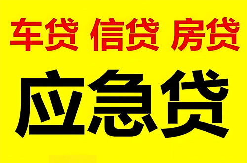 重庆私人借钱联系方式|急用钱个人借款|民间私人借钱