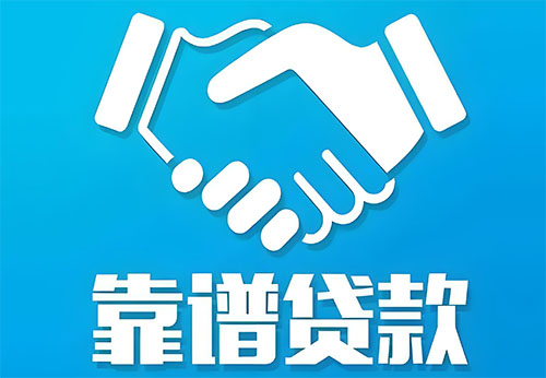 重庆私人借钱|民间借贷服务中心|民间借贷联系方式